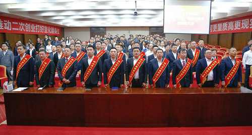 宜化集團召開2019年慶?！拔逡弧眹H勞動節(jié)暨表彰大會(圖3)