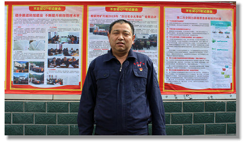 最美安全環(huán)保衛(wèi)士屈會連:堅守初心使命 確保礦山安全(圖1) 最美安全環(huán)保衛(wèi)士屈會連:堅守初心使命 確保礦山安全(圖1)