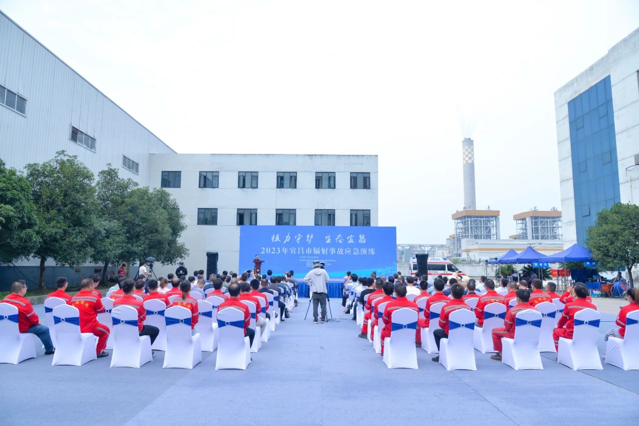 “核”力守護(hù) 生態(tài)宜昌 化機(jī)公司承辦2023年宜昌市輻射事故應(yīng)急演練(圖1) “核”力守護(hù) 生態(tài)宜昌 化機(jī)公司承辦2023年宜昌市輻射事故應(yīng)急演練(圖1)