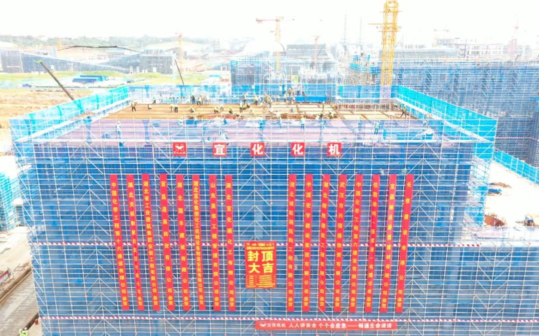 宜化磷化工項(xiàng)目高檔阻燃劑裝置順利封頂(圖3) 宜化磷化工項(xiàng)目高檔阻燃劑裝置順利封頂(圖3)