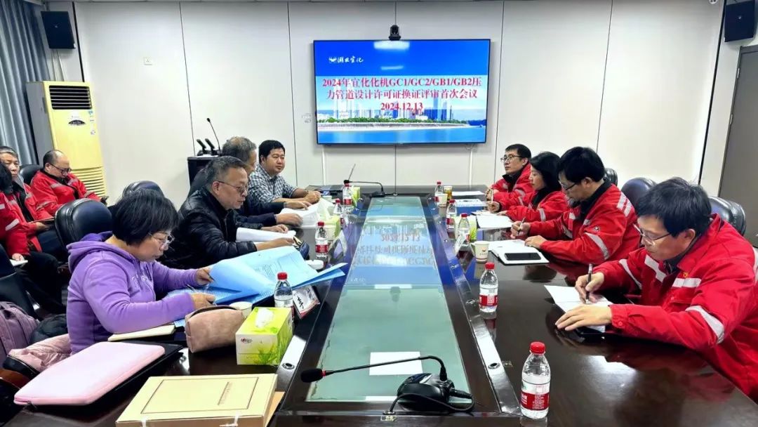 化機(jī)公司順利通過GC1、GC2、GB1、GB2級壓力管道設(shè)計(jì)換證現(xiàn)場評審(圖2)