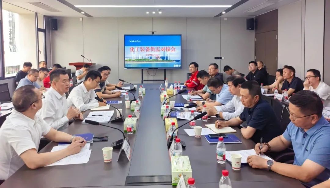 化工裝備供需對接會在宜化化機(jī)成功舉辦(圖4)