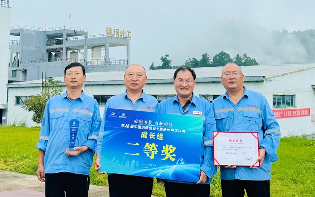 萬(wàn)山銀河榮獲中國(guó)創(chuàng)新創(chuàng)業(yè)大賽貴州賽區(qū)二等獎(jiǎng) 成功晉級(jí)全國(guó)總決賽(圖1)