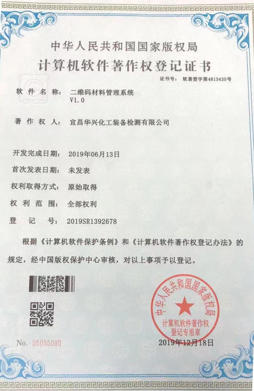 【新技術(shù)】堅(jiān)持自主開發(fā)，積極推進(jìn)公司信息化(圖2)