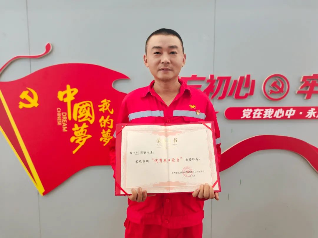 【優(yōu)秀共產黨員】設備制造分公司安裝班長杜國(圖1) 圖片