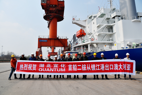 宜化磷酸二銨出口澳大利亞第一單順利裝船！湖北首家！